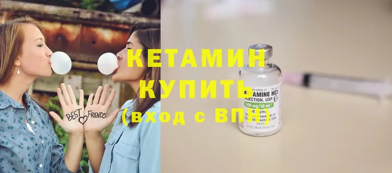 КЕТАМИН ketamine  Вилючинск 