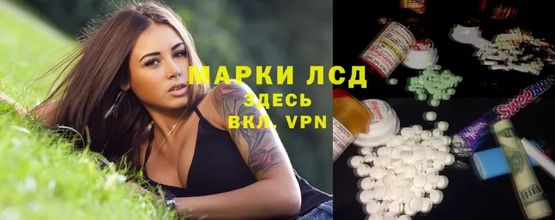 Лсд 25 экстази ecstasy  Вилючинск 